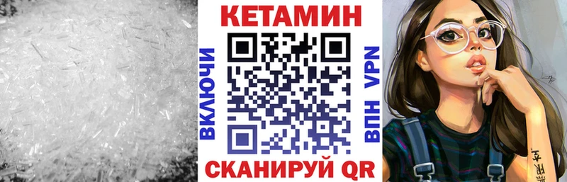 где купить наркоту  Сусуман  КЕТАМИН VHQ 
